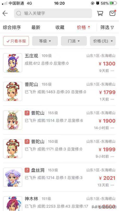 梦幻西游开店赚钱攻略(梦幻西游怎么开店赚rmb)  第8张