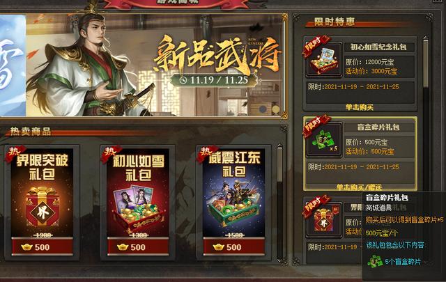 三国杀ol白嫖最新攻略(三国杀白嫖武将选谁更好)