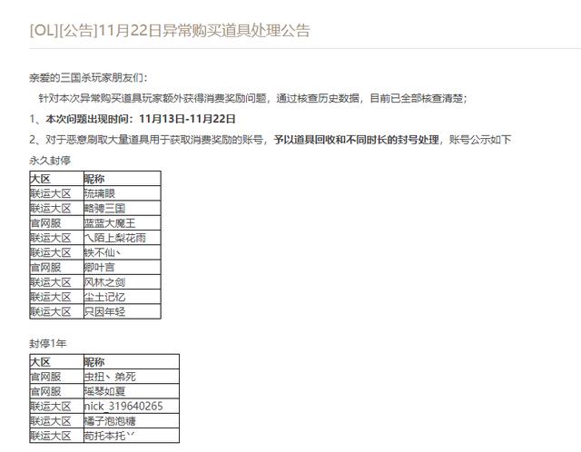 三国杀ol白嫖最新攻略(三国杀白嫖武将选谁更好)