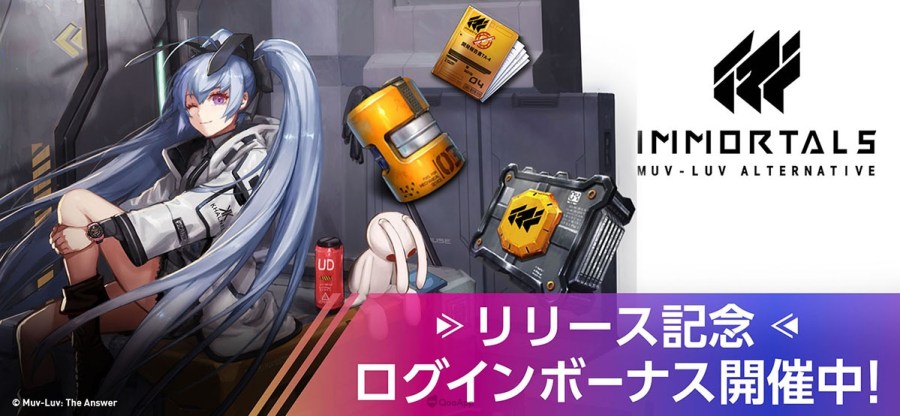 Immortals: Muv-Luv Alternative