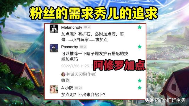 dnf阿修罗100级ss怎么搭配(dnf阿修罗110级装备搭配)