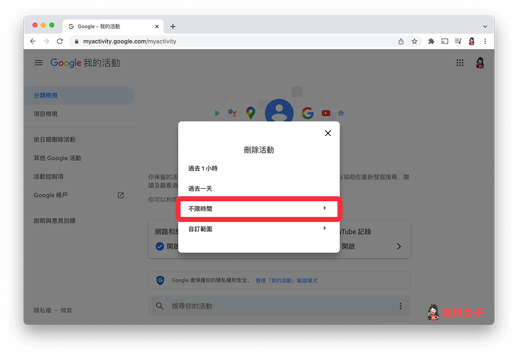 Chrome 清除网址栏历史搜索纪录：不限时间