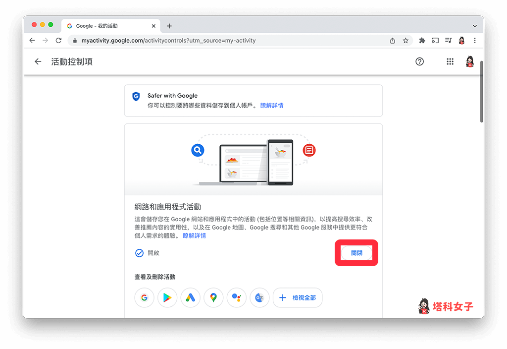 Chrome 网址栏停用历史记录功能：关闭网络和应用程序活动