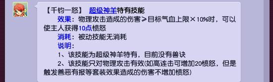 梦幻西游多少神兜兜兑换一个神兽(梦幻西游神兜兜换神兽是随机的吗)