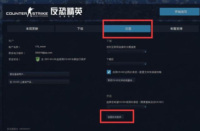 如何优化csgo画面设置(csgo如何设置画面流畅又好看)