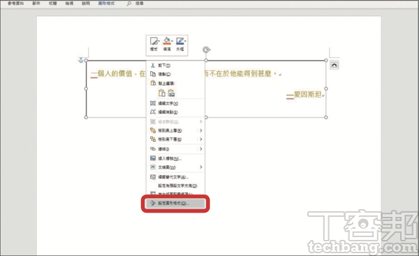 5.然后在文字框上点击鼠标右键，在弹出的窗口中选择「设置图形格式」。