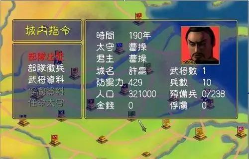 三国群英传1赵云带什么兵厉害(三国群英传1什么兵克链锤兵)