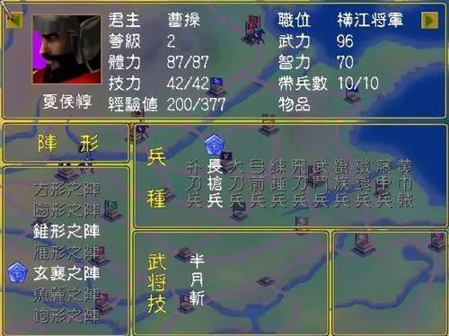 三国群英传1赵云带什么兵厉害(三国群英传1什么兵克链锤兵)