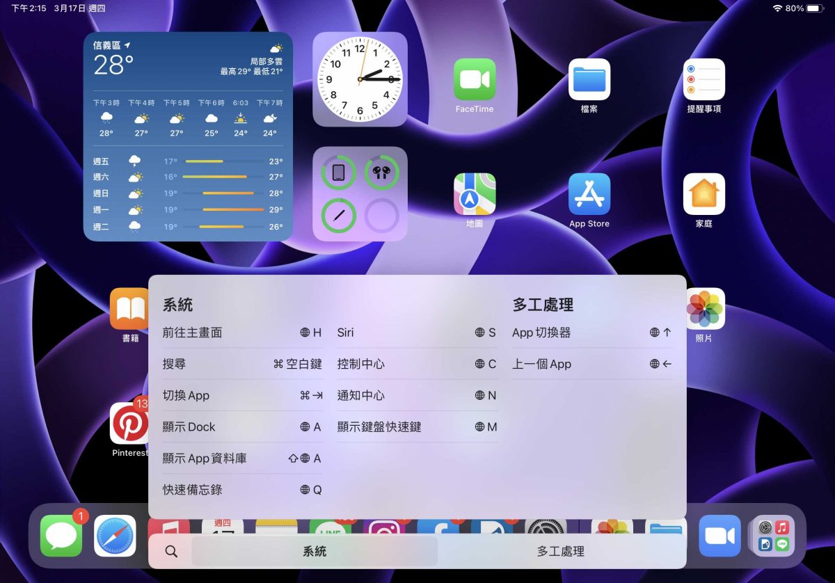 Mac iPad 通用控制 教学