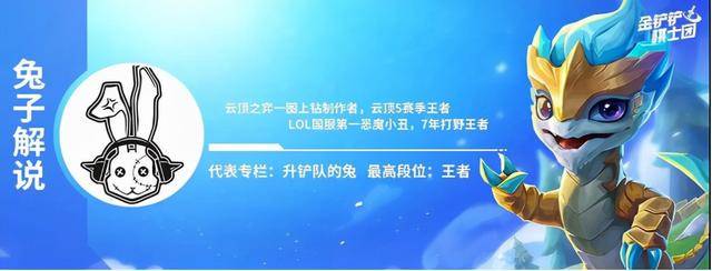 金铲铲之战s6上分教学(金铲铲s6快速上分阵容)  第1张