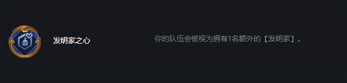 云顶之弈s6.5刀妹阵容教程(云顶之弈s6.5名流刀妹怎么玩)  第4张