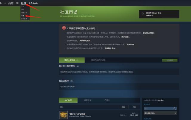 csgo在哪里开箱子(csgo新手免费箱子在哪开)