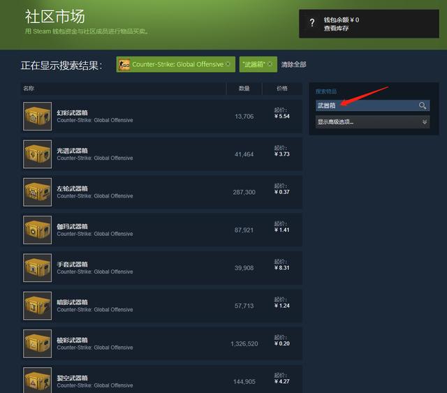 csgo在哪里开箱子(csgo新手免费箱子在哪开)