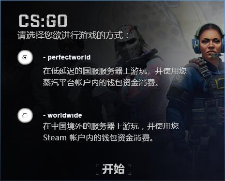 csgo新手入门开箱(csgo新手怎么免费开箱)