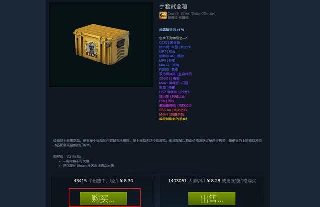 csgo新手入门开箱(csgo新手怎么免费开箱)