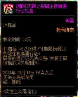 dnf回归号怎么快速获得装备(一个回归号如何搞装备)