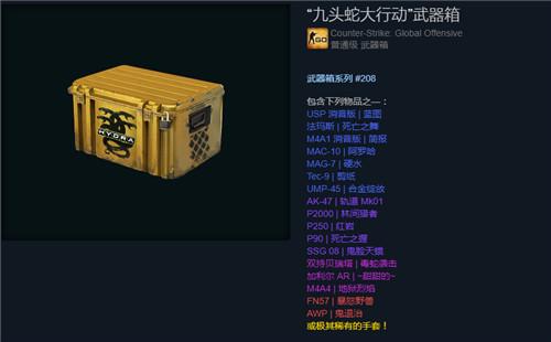 csgo开箱手套和武器掉率一样吗(csgo手套开箱好还是卖掉好)