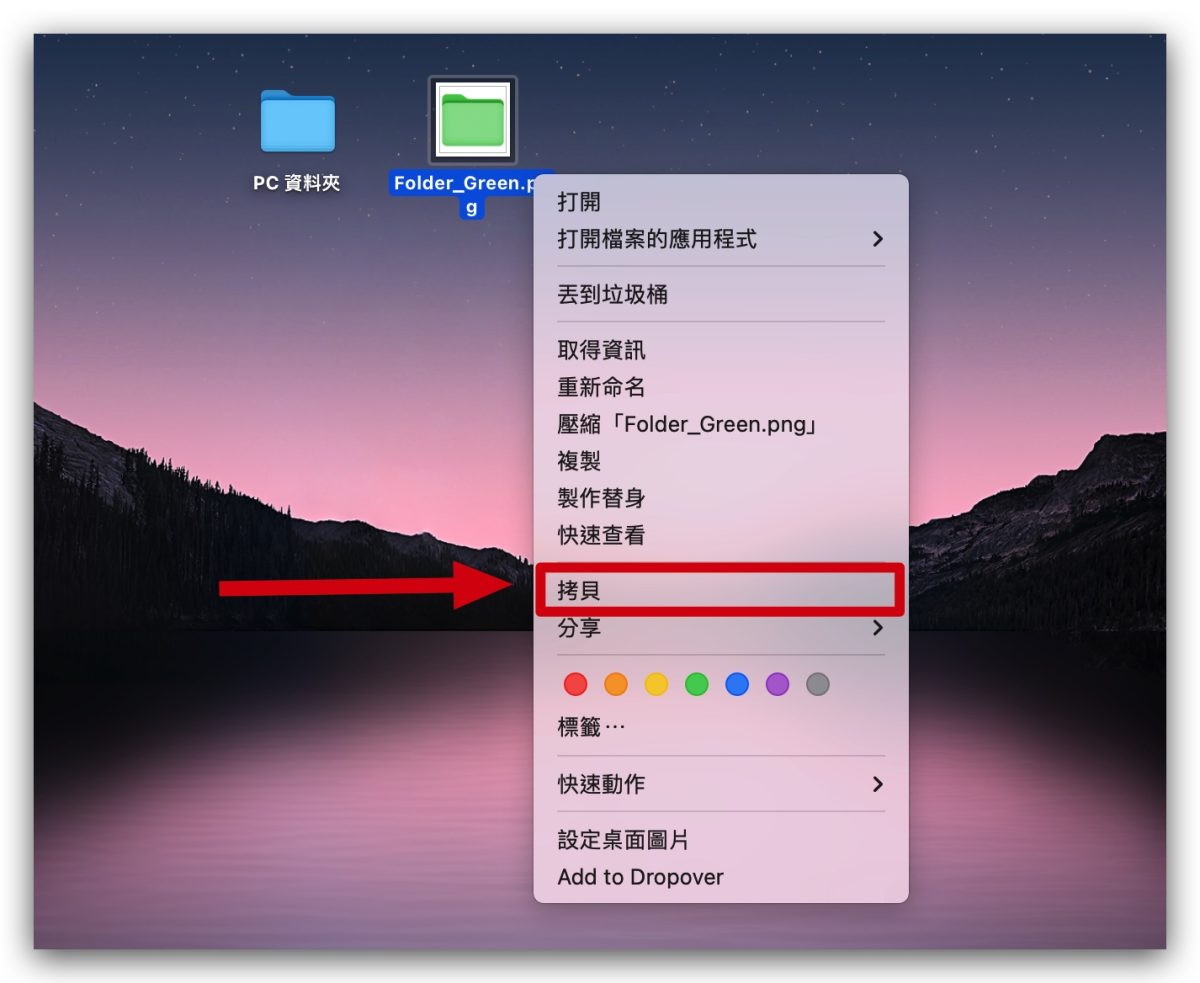 Mac 换文件夹 icon 整理 颜色 分类