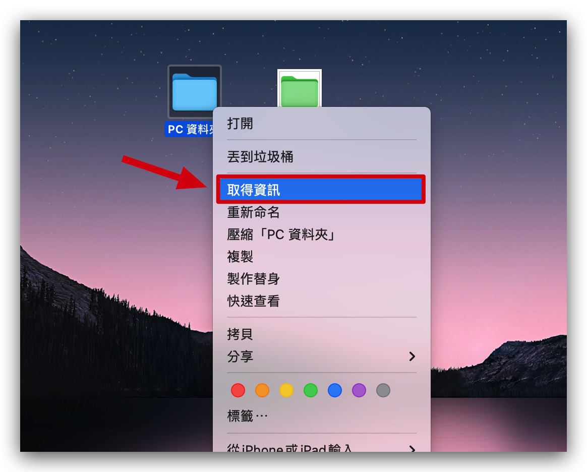 Mac 换文件夹 icon 整理 颜色 分类