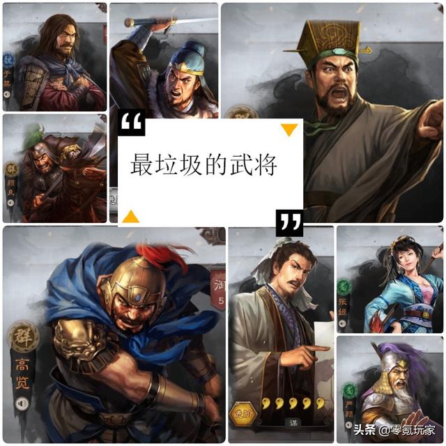 三国志战略版全武将分析(三国志战略版pk赛开荒武将)