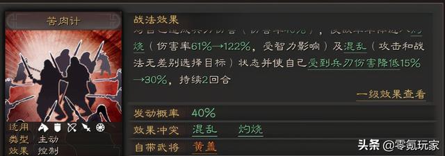 三国志战略版全武将分析(三国志战略版pk赛开荒武将)