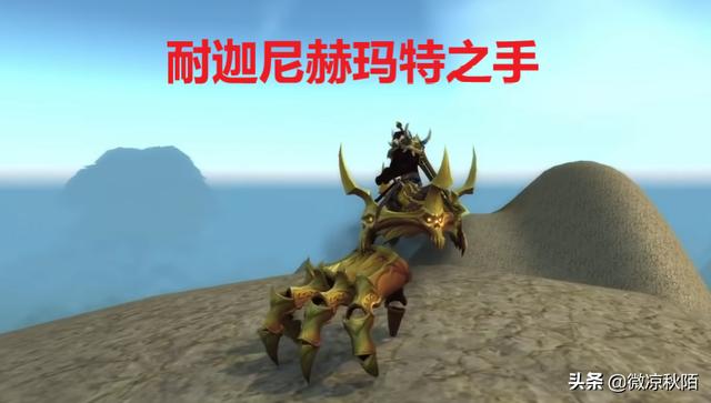 魔兽世界金手指坐骑攻略(魔兽世界9.1金手指坐骑在哪)