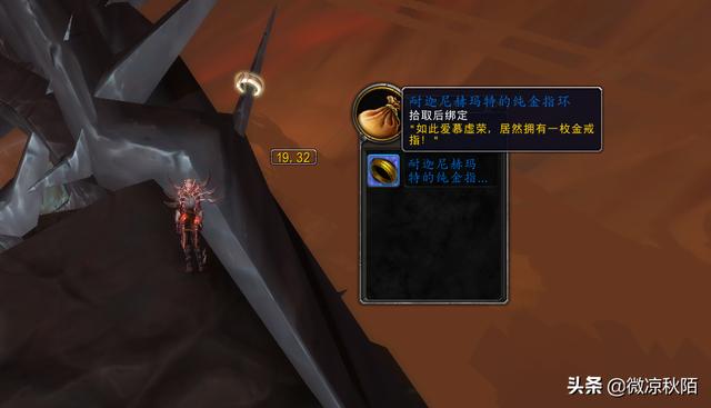 魔兽世界金手指坐骑攻略(魔兽世界9.1金手指坐骑在哪)