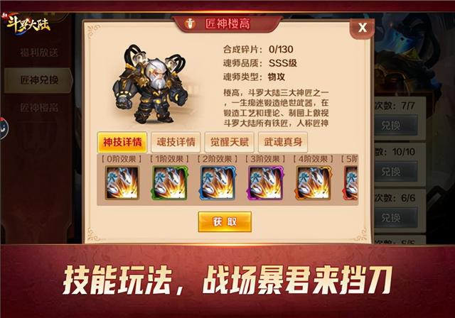 新斗罗大陆s级魂师谁更强(新斗罗大陆sss级魂师谁厉害)