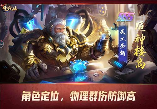 新斗罗大陆s级魂师谁更强(新斗罗大陆sss级魂师谁厉害)