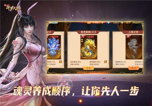 新斗罗大陆魂师魂灵搭配(一个魂师最多能吸收几个魂灵)