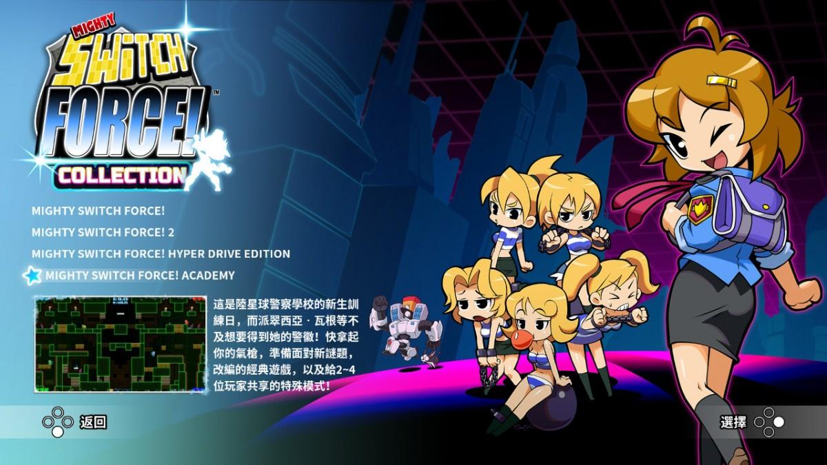 《Mighty Switch Force! Collection》中文版确定今年 4 月 7 日上市