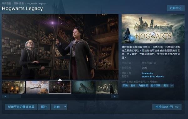 《霍格华兹的传承》PC 版 Steam 商店页面率先开启