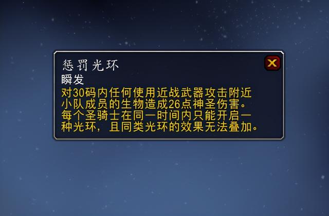 魔兽tbc防骑装备(魔兽世界tbc防骑单手武器)