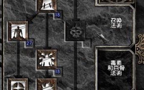 暗黑破坏神2死灵法师各技能介绍(暗黑破坏神2老版本死灵法师怎么玩)