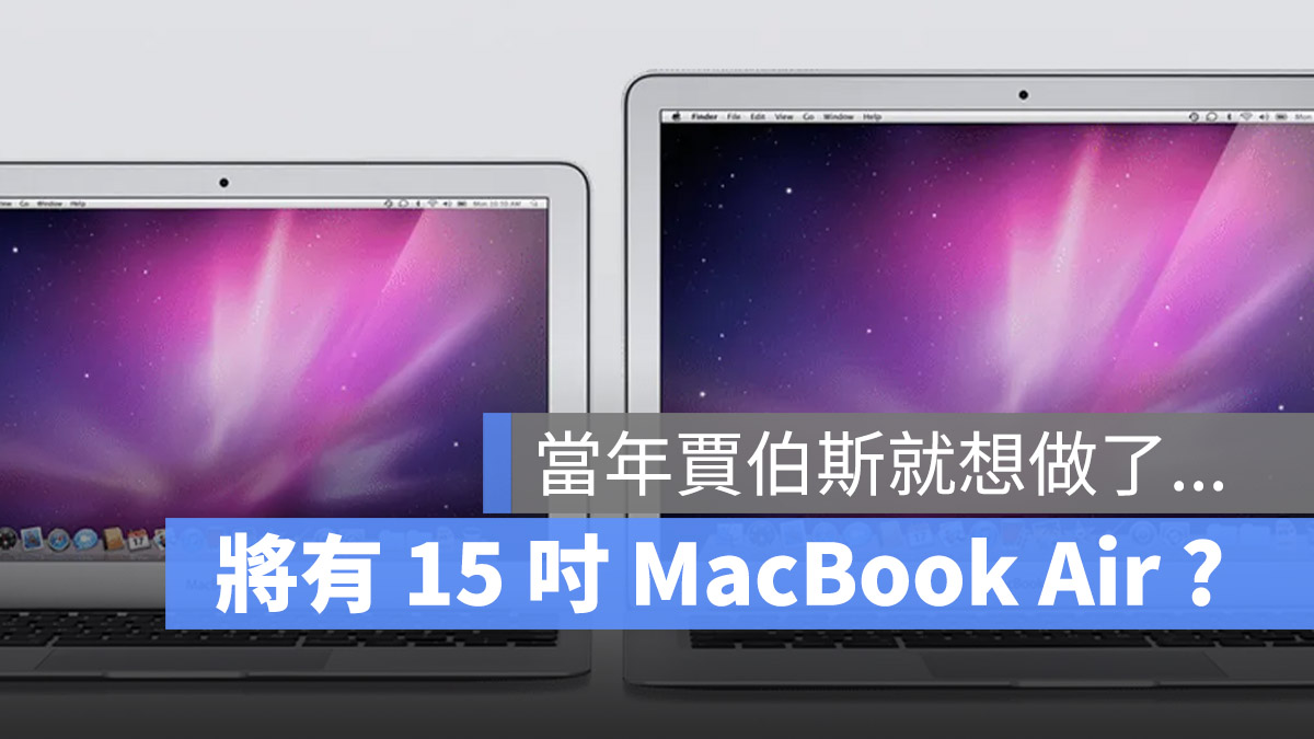 MacBook Air 15 寸