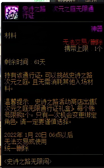 DNF：加速百级史诗装备毕业，这些途径也能获得史诗