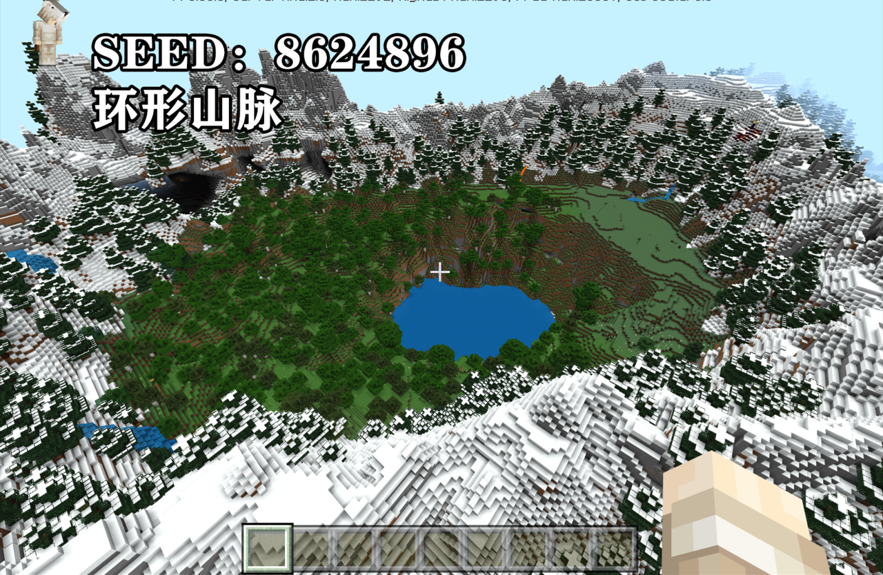 MINECRAFT 1.18最佳的5个种子，府邸山脉，你准备好探险了么？