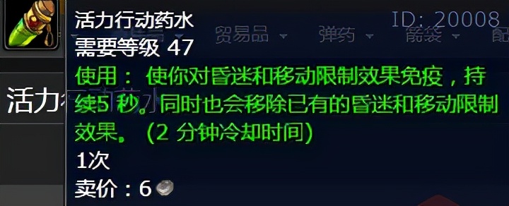 魔兽世界TBC前瞻丨P3阶段必备药水 炼金专业赚个排骨钱没问题