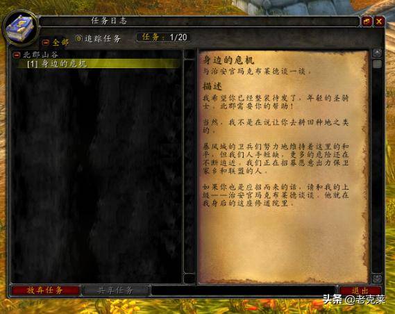 魔兽世界怀旧服插件推荐萌新必看(魔兽世界怀旧服用什么插件好)  第1张