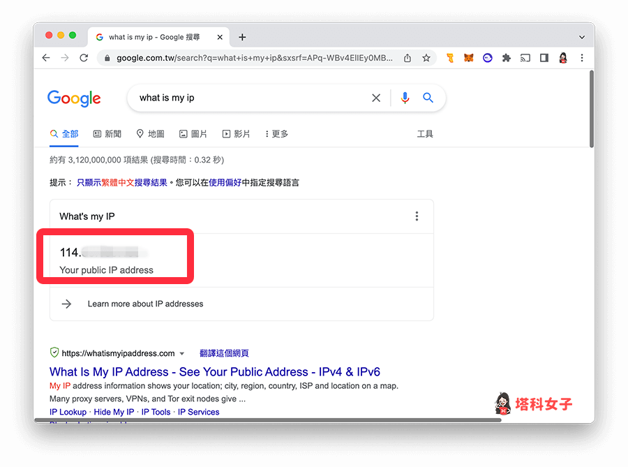Mac 公共 IP 地址（Public IP）：直接 谷歌 What is my ip