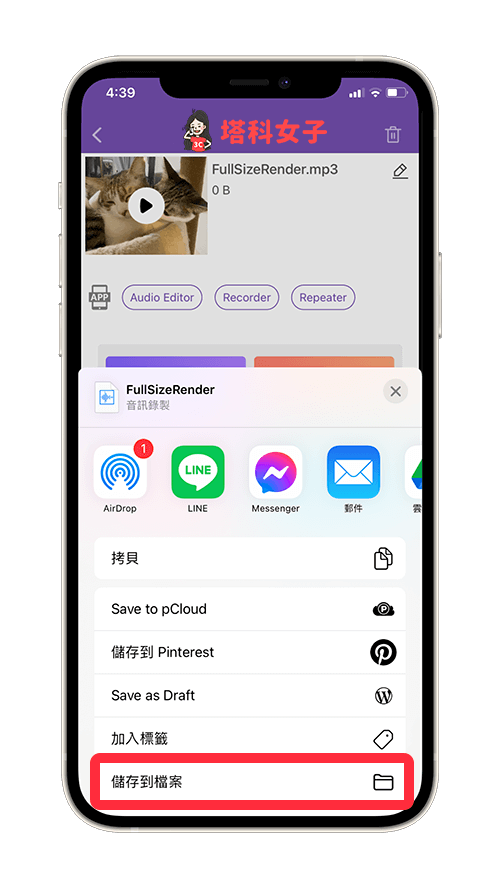 iPhone 录影转 MP3 音文件：在MP3转换器App 里储存档案