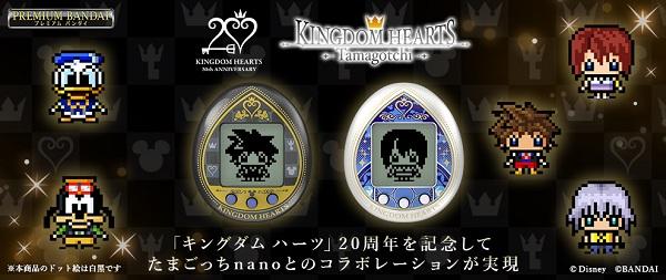 KINGDOM HEARTS Tamagotchi