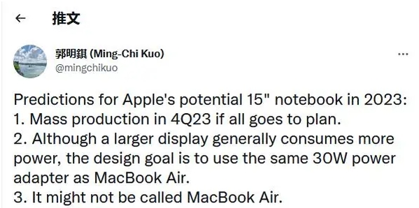 新款15寸超薄MacBook将于明年第4季量产，不属于Air系列