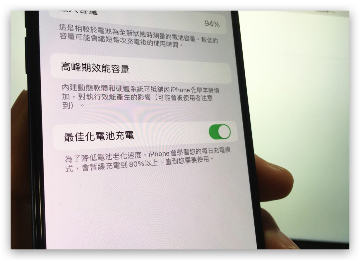iPhone 优化电池充电 电池健康度掉很快