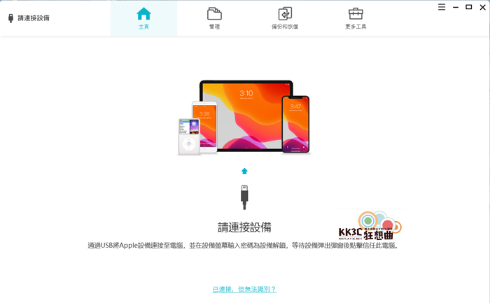 体验文Tenorshare iCareFone：iOS装置资料备份、传输和转移工具-03