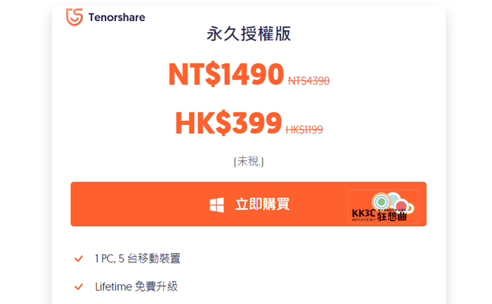 体验文Tenorshare iCareFone：iOS装置资料备份、传输和转移工具-30