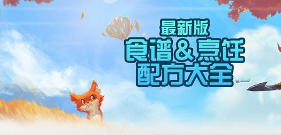 创造与魔法巧克力蛋糕配方(创造与魔法巧克力怎么制作)