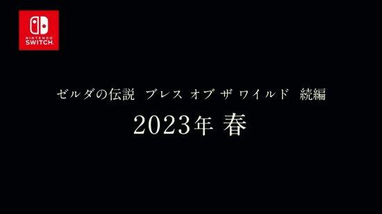 《萨尔达传说：旷野之息2》延期至明年春季发售