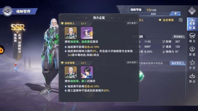 斗罗大陆魂师对决入门攻略(斗罗大陆 魂师对决攻略)