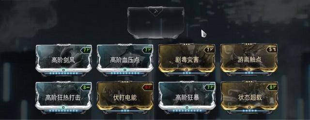 星际战甲能量奔流(星际战甲能量奔流出处)  第6张